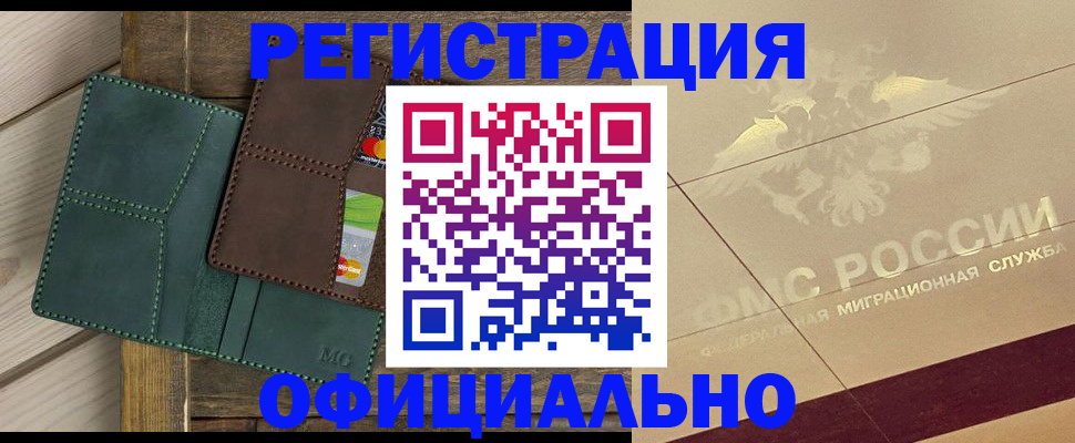 временная регистрация госуслуги в Ярцево