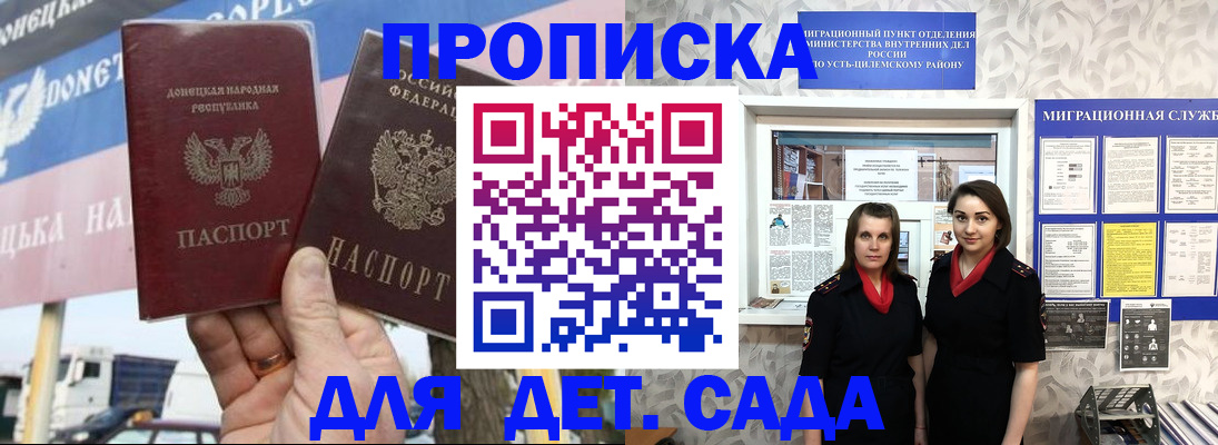 временная регистрация для школы в Ярцево