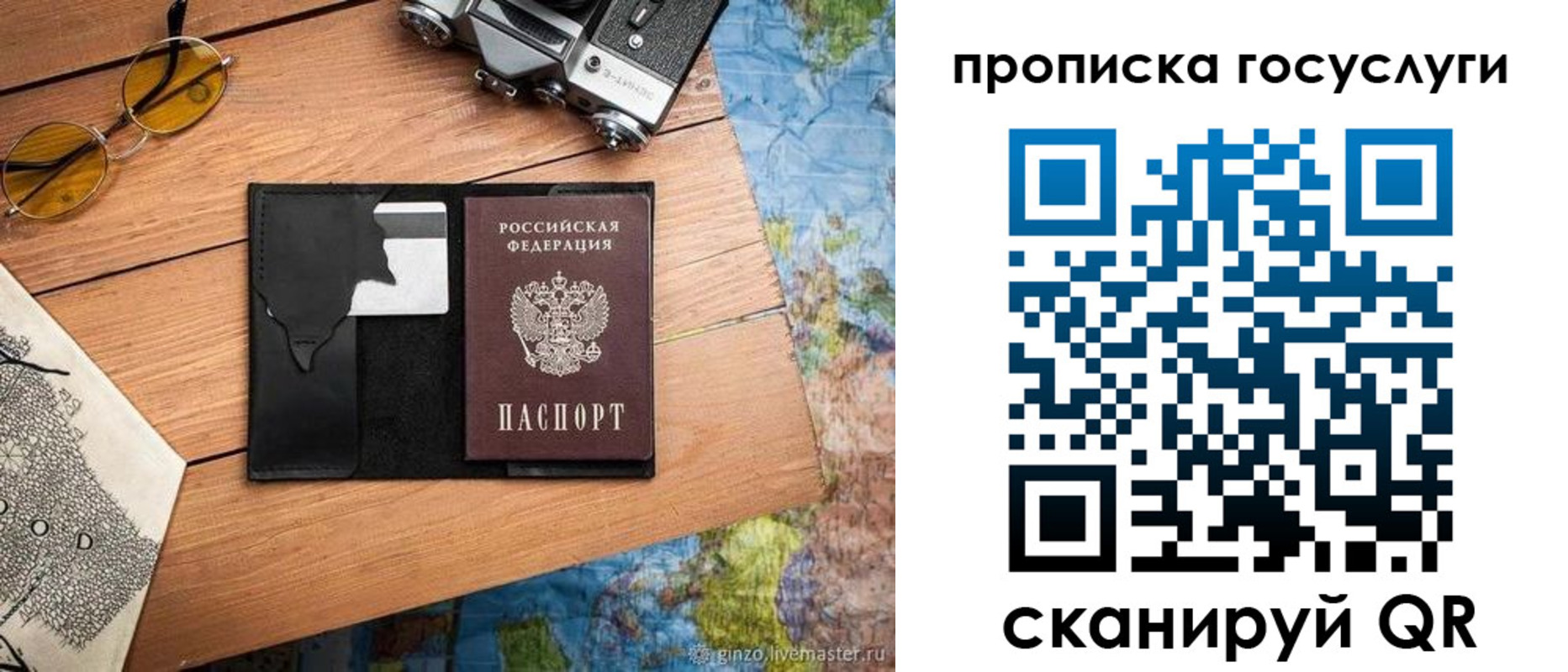 регистрация для школы в Ярцево