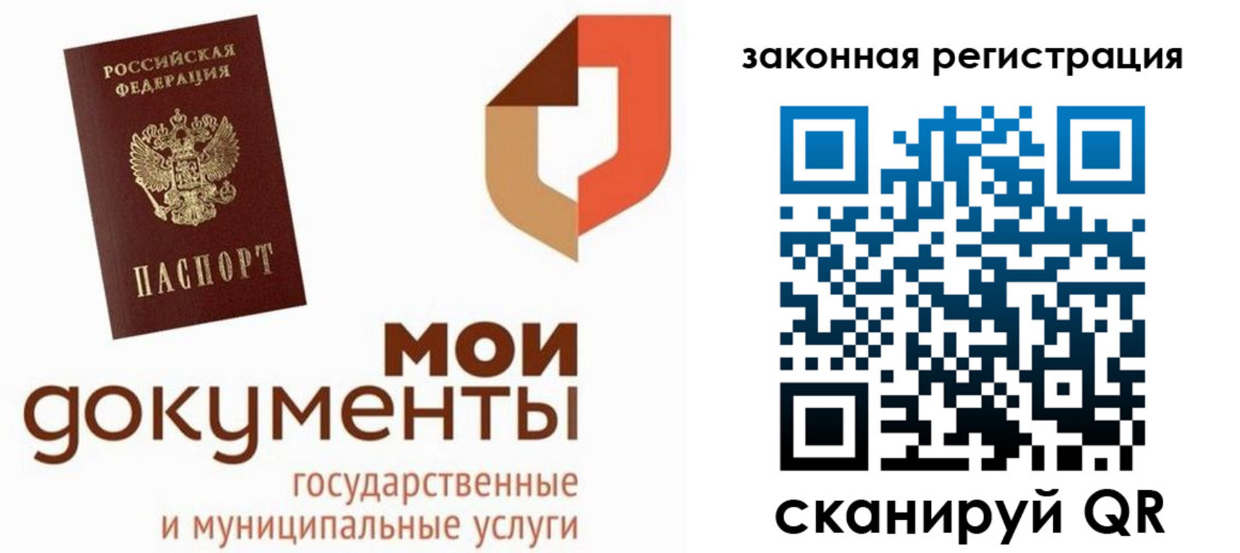 временная регистрация законно в Ярцево