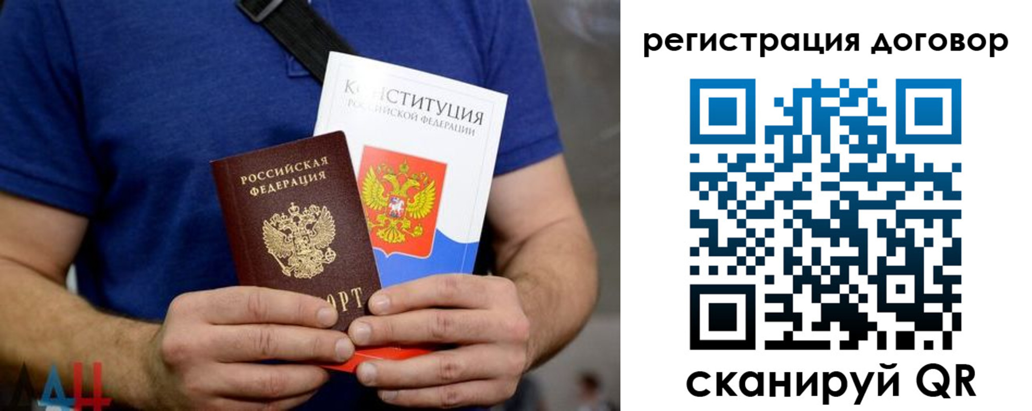 прописка от собственника в Ярцево