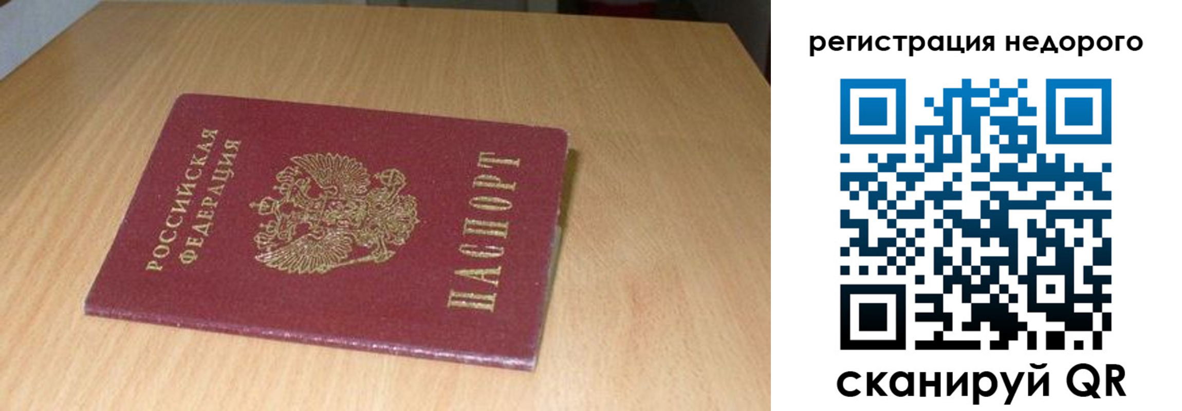 временная регистрация госуслуги в Ярцево