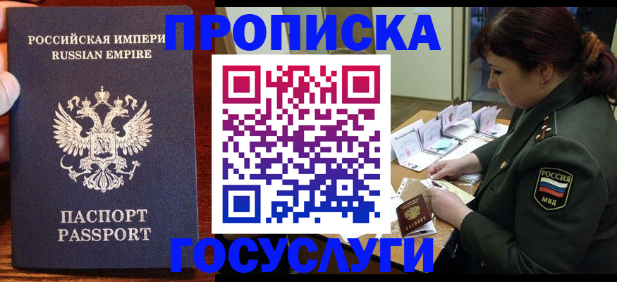 прописка в квартире в Ярцево