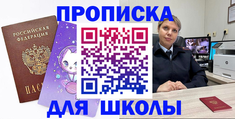 прописка паспорт в Ярцево