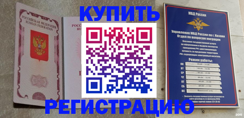 прописка ребенка в Ярцево