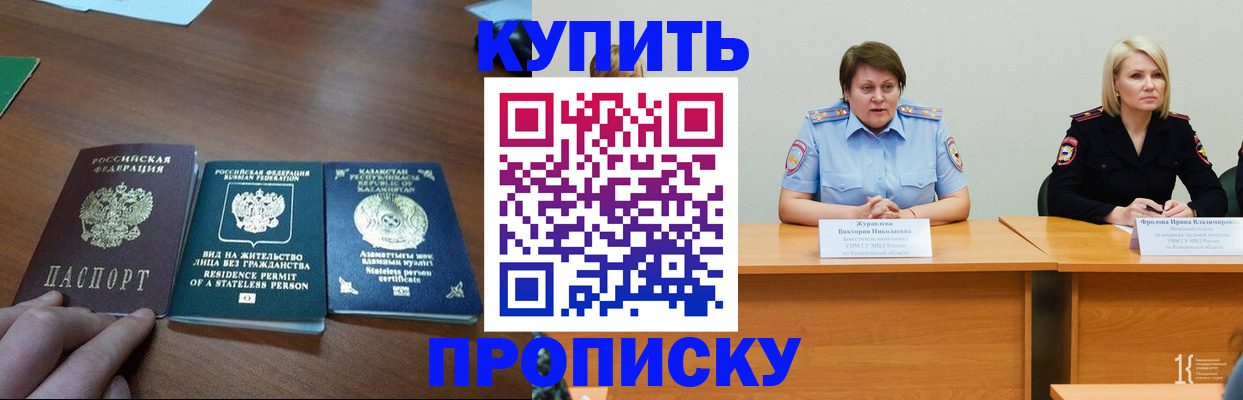 временная регистрация законно в Ярцево