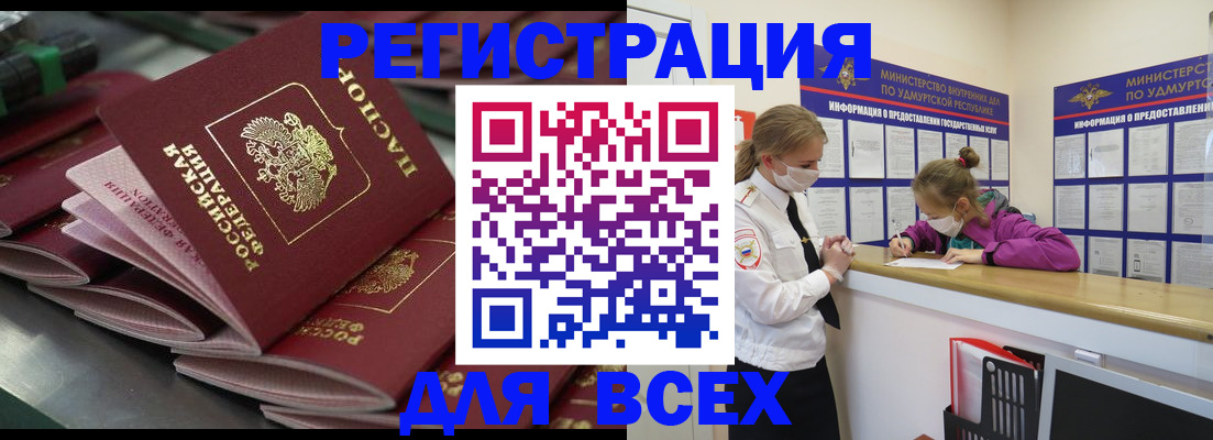 купить прописку в Ярцево