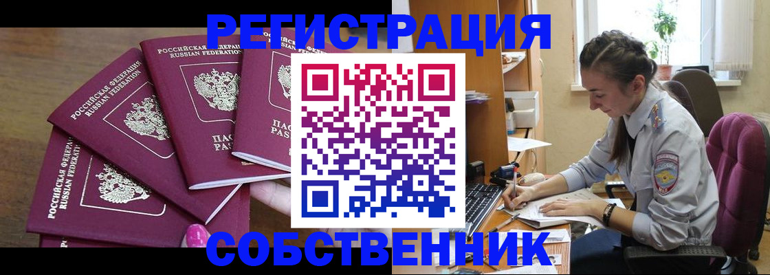 временная регистрация поиск в Ярцево